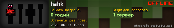 Юзербар 560x90 для hahk