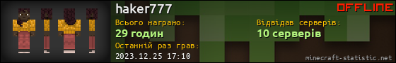 Юзербар 560x90 для haker777