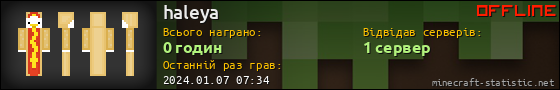 Юзербар 560x90 для haleya
