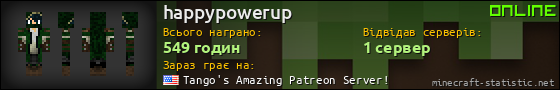 Юзербар 560x90 для happypowerup