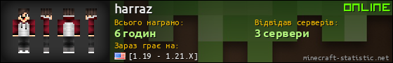 Юзербар 560x90 для harraz