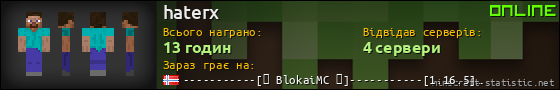 Юзербар 560x90 для haterx