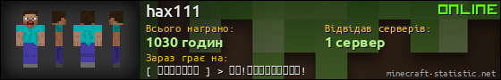 Юзербар 560x90 для hax111
