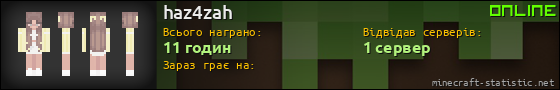 Юзербар 560x90 для haz4zah