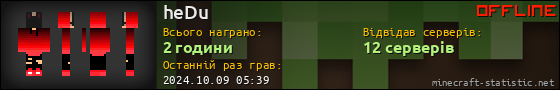 Юзербар 560x90 для heDu