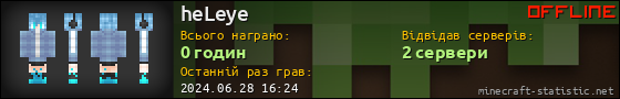 Юзербар 560x90 для heLeye