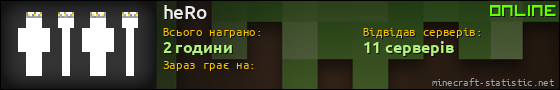 Юзербар 560x90 для heRo