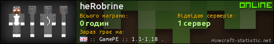 Юзербар 560x90 для heRobrine