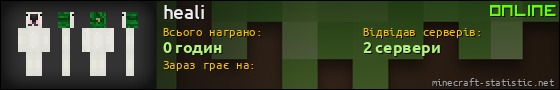 Юзербар 560x90 для heali