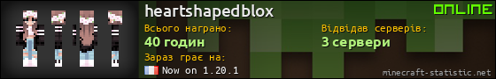 Юзербар 560x90 для heartshapedblox