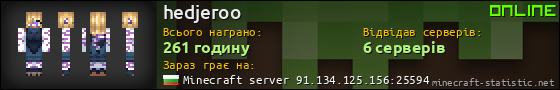 Юзербар 560x90 для hedjeroo