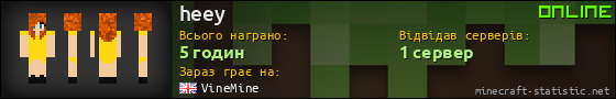 Юзербар 560x90 для heey