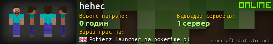 Юзербар 560x90 для hehec