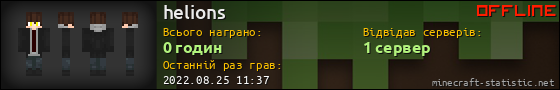 Юзербар 560x90 для helions