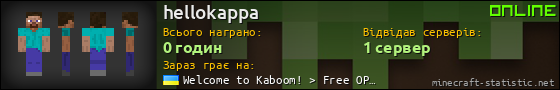 Юзербар 560x90 для hellokappa