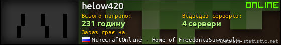 Юзербар 560x90 для helow420