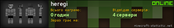 Юзербар 560x90 для heregi