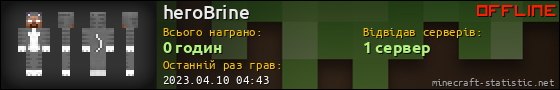 Юзербар 560x90 для heroBrine