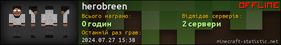 Юзербар 560x90 для herobreen