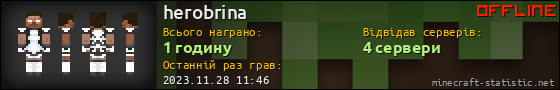 Юзербар 560x90 для herobrina