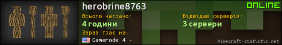 Юзербар 560x90 для herobrine8763