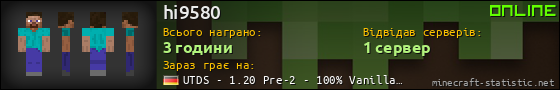 Юзербар 560x90 для hi9580