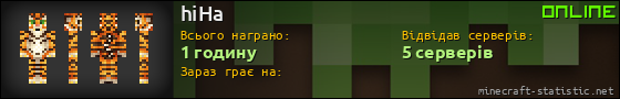 Юзербар 560x90 для hiHa