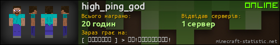 Юзербар 560x90 для high_ping_god