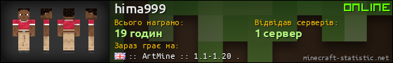 Юзербар 560x90 для hima999