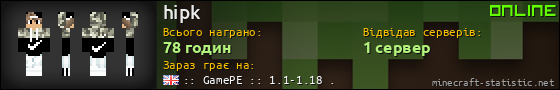 Юзербар 560x90 для hipk