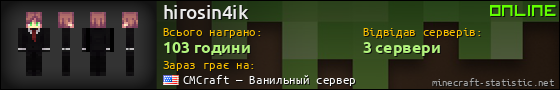 Юзербар 560x90 для hirosin4ik