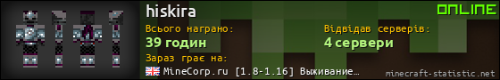 Юзербар 560x90 для hiskira