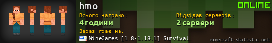 Юзербар 560x90 для hmo