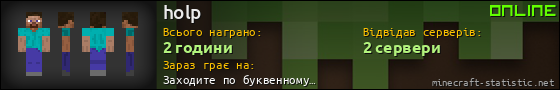Юзербар 560x90 для holp