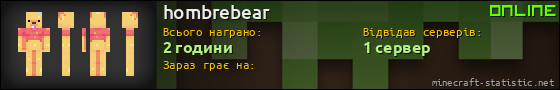 Юзербар 560x90 для hombrebear