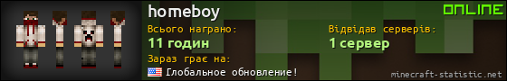 Юзербар 560x90 для homeboy
