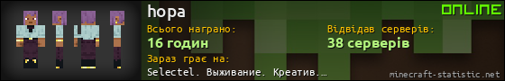Юзербар 560x90 для hopa