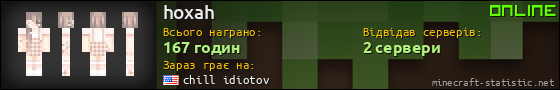 Юзербар 560x90 для hoxah
