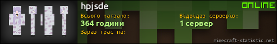 Юзербар 560x90 для hpjsde