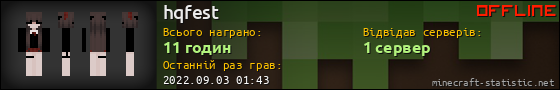 Юзербар 560x90 для hqfest