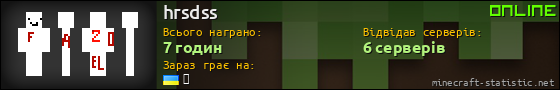 Юзербар 560x90 для hrsdss