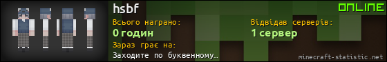 Юзербар 560x90 для hsbf