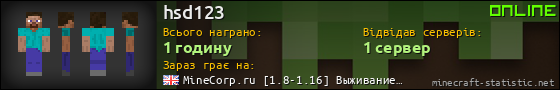 Юзербар 560x90 для hsd123