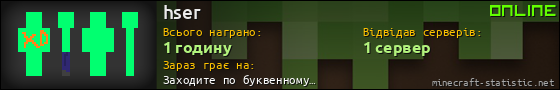 Юзербар 560x90 для hser