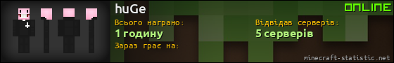 Юзербар 560x90 для huGe