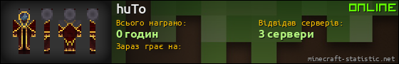 Юзербар 560x90 для huTo