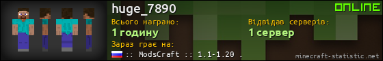 Юзербар 560x90 для huge_7890