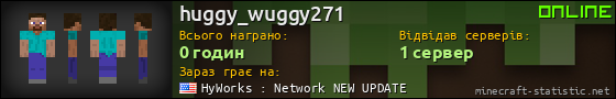 Юзербар 560x90 для huggy_wuggy271