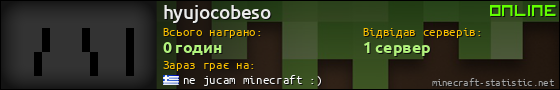Юзербар 560x90 для hyujocobeso