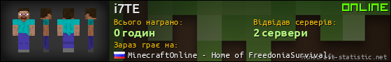 Юзербар 560x90 для i7TE